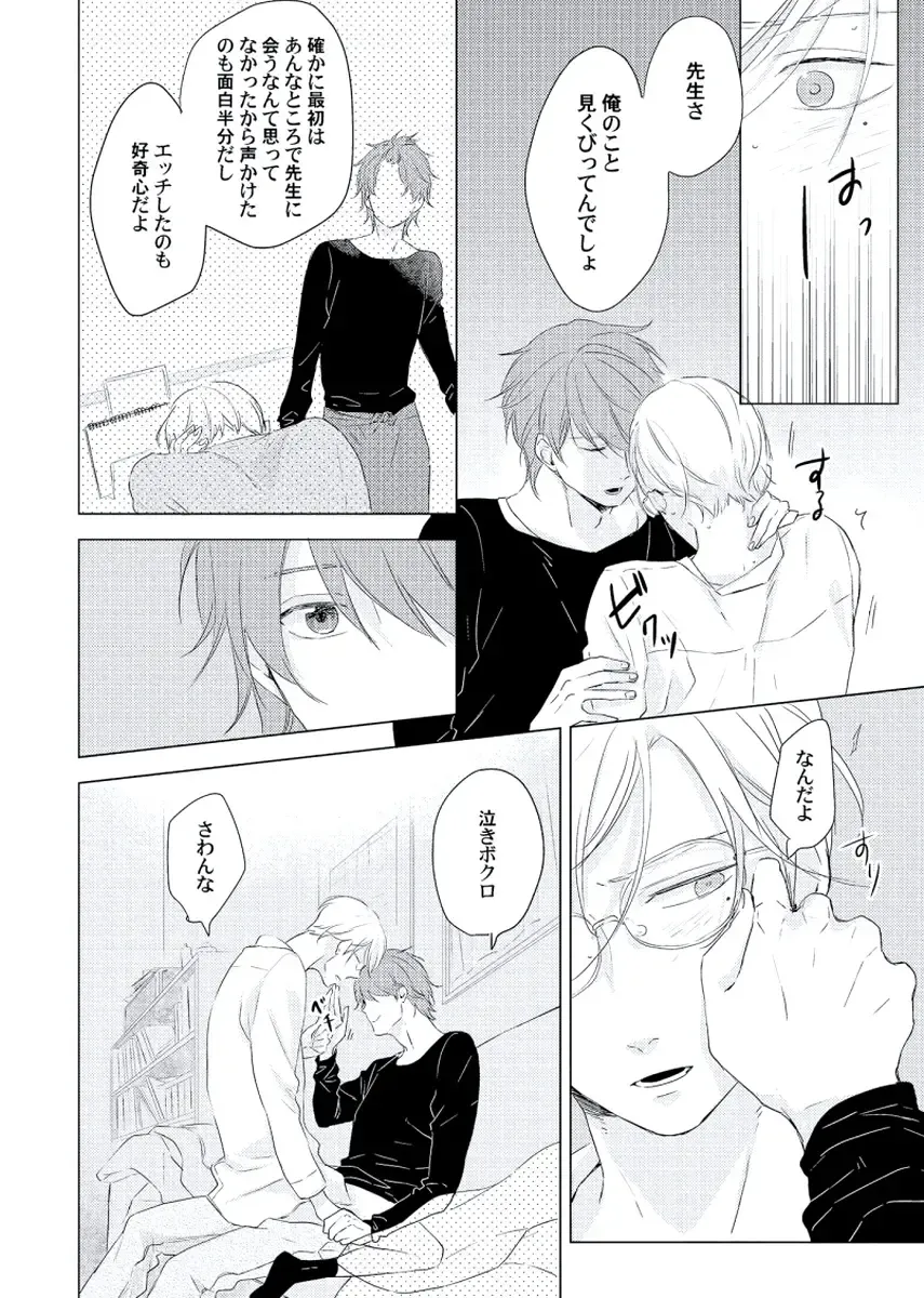 [Ko] Cherry to Skirt - Cherry and Skirt Fhentai - Page 98