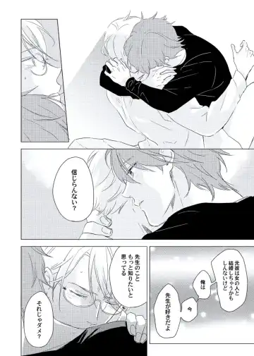 [Ko] Cherry to Skirt - Cherry and Skirt Fhentai - Page 102