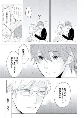 [Ko] Cherry to Skirt - Cherry and Skirt Fhentai - Page 103