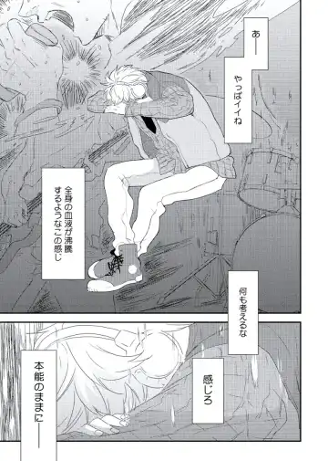 [Ko] Cherry to Skirt - Cherry and Skirt Fhentai - Page 109