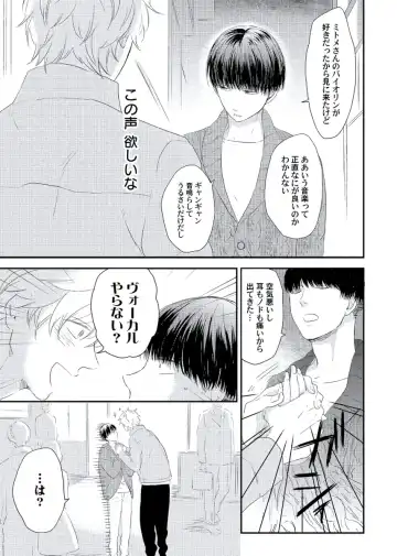 [Ko] Cherry to Skirt - Cherry and Skirt Fhentai - Page 117