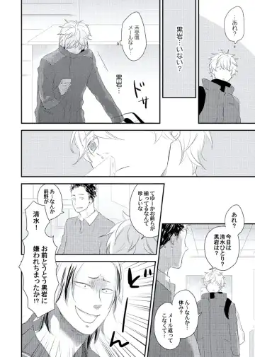 [Ko] Cherry to Skirt - Cherry and Skirt Fhentai - Page 128