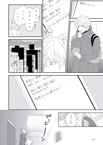 [Ko] Cherry to Skirt - Cherry and Skirt Fhentai - Page 134