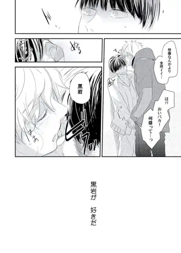 [Ko] Cherry to Skirt - Cherry and Skirt Fhentai - Page 138