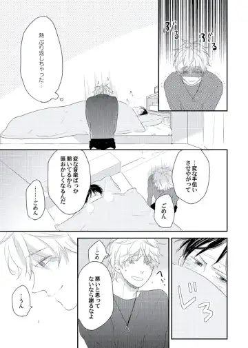 [Ko] Cherry to Skirt - Cherry and Skirt Fhentai - Page 141