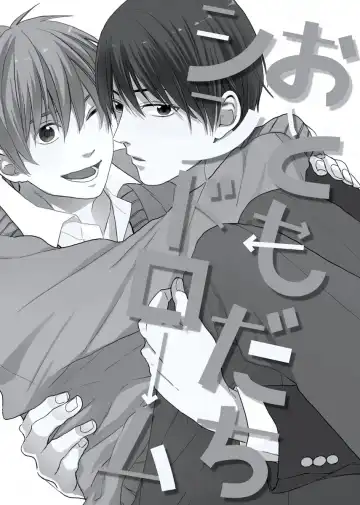 [Ko] Cherry to Skirt - Cherry and Skirt Fhentai - Page 145