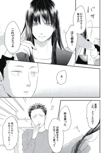 [Ko] Cherry to Skirt - Cherry and Skirt Fhentai - Page 15