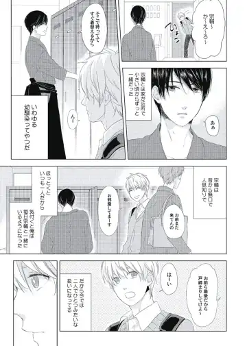 [Ko] Cherry to Skirt - Cherry and Skirt Fhentai - Page 151