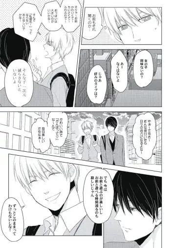 [Ko] Cherry to Skirt - Cherry and Skirt Fhentai - Page 161