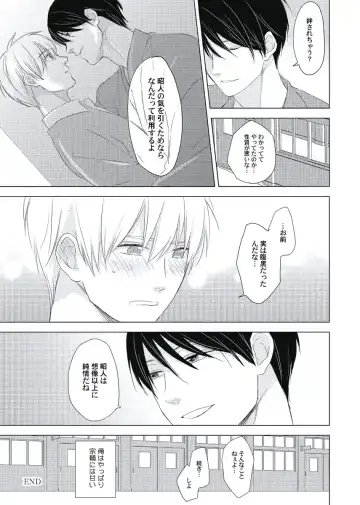 [Ko] Cherry to Skirt - Cherry and Skirt Fhentai - Page 177