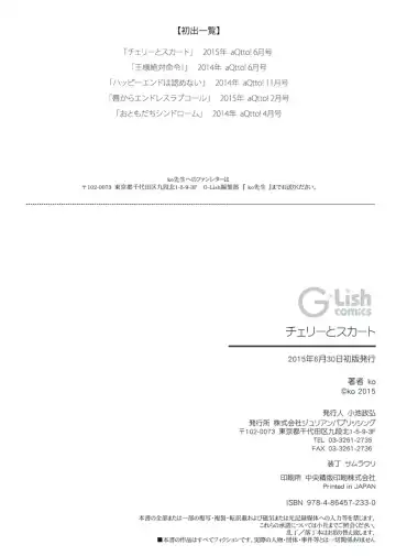 [Ko] Cherry to Skirt - Cherry and Skirt Fhentai - Page 183