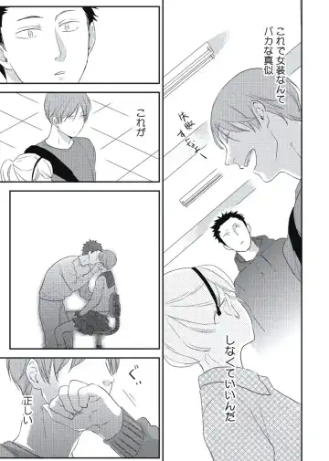 [Ko] Cherry to Skirt - Cherry and Skirt Fhentai - Page 25