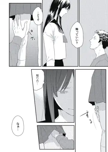 [Ko] Cherry to Skirt - Cherry and Skirt Fhentai - Page 32