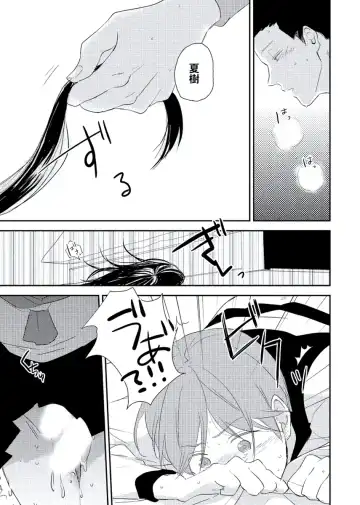 [Ko] Cherry to Skirt - Cherry and Skirt Fhentai - Page 35