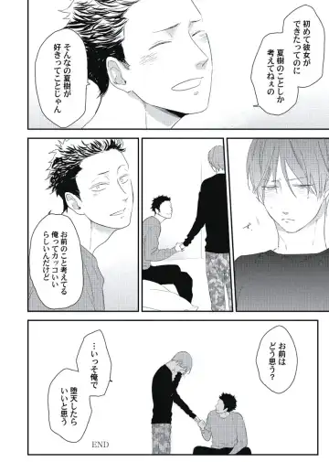 [Ko] Cherry to Skirt - Cherry and Skirt Fhentai - Page 40