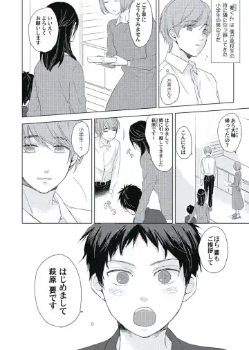 [Ko] Cherry to Skirt - Cherry and Skirt Fhentai - Page 44