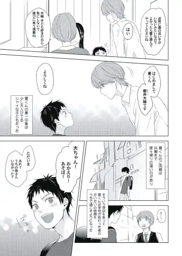 [Ko] Cherry to Skirt - Cherry and Skirt Fhentai - Page 45