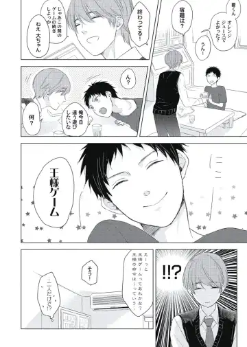 [Ko] Cherry to Skirt - Cherry and Skirt Fhentai - Page 46