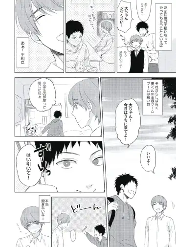 [Ko] Cherry to Skirt - Cherry and Skirt Fhentai - Page 48