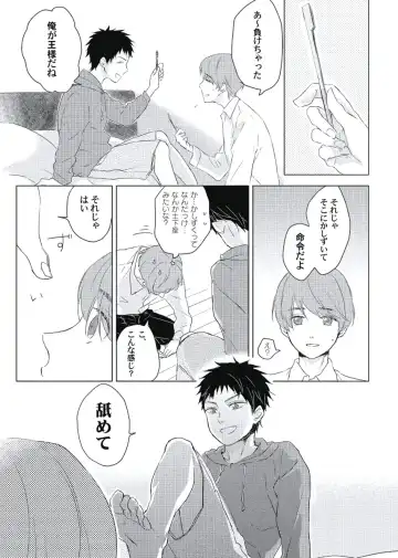 [Ko] Cherry to Skirt - Cherry and Skirt Fhentai - Page 49