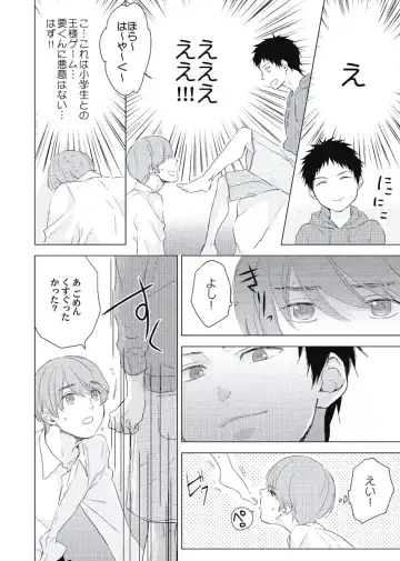 [Ko] Cherry to Skirt - Cherry and Skirt Fhentai - Page 50