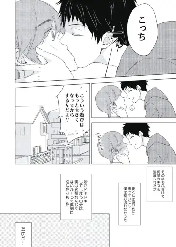 [Ko] Cherry to Skirt - Cherry and Skirt Fhentai - Page 52