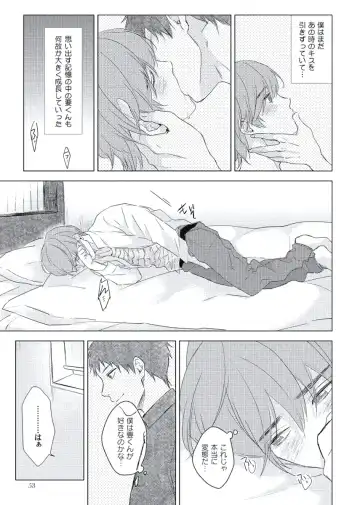 [Ko] Cherry to Skirt - Cherry and Skirt Fhentai - Page 55