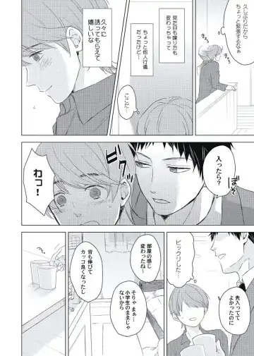 [Ko] Cherry to Skirt - Cherry and Skirt Fhentai - Page 58