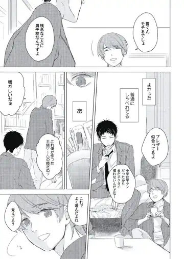 [Ko] Cherry to Skirt - Cherry and Skirt Fhentai - Page 59