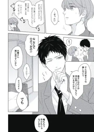 [Ko] Cherry to Skirt - Cherry and Skirt Fhentai - Page 62