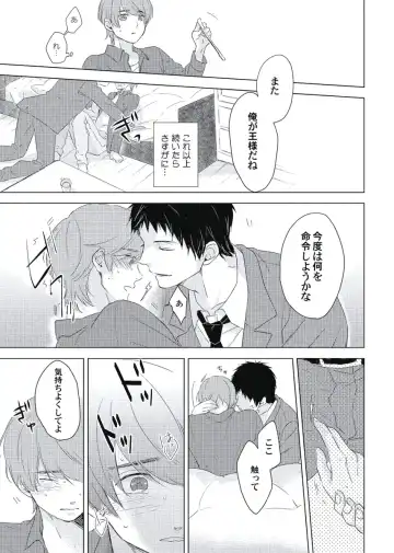 [Ko] Cherry to Skirt - Cherry and Skirt Fhentai - Page 65