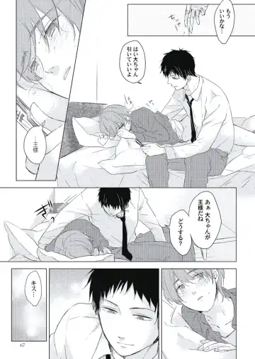 [Ko] Cherry to Skirt - Cherry and Skirt Fhentai - Page 69