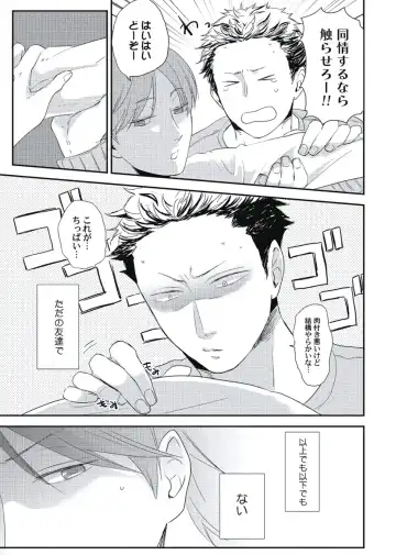 [Ko] Cherry to Skirt - Cherry and Skirt Fhentai - Page 7