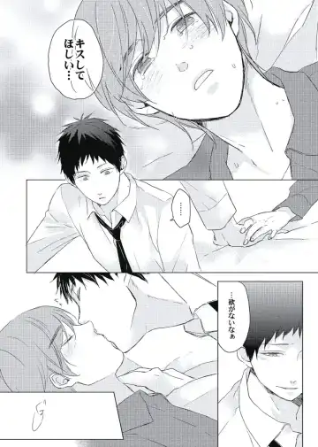 [Ko] Cherry to Skirt - Cherry and Skirt Fhentai - Page 70