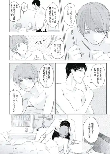 [Ko] Cherry to Skirt - Cherry and Skirt Fhentai - Page 74