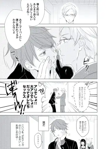 [Ko] Cherry to Skirt - Cherry and Skirt Fhentai - Page 79