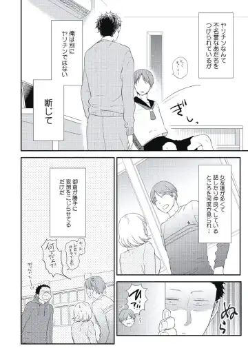 [Ko] Cherry to Skirt - Cherry and Skirt Fhentai - Page 8