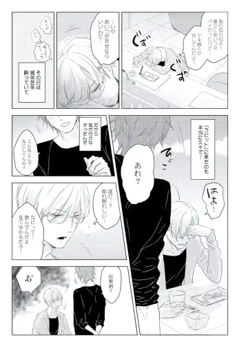 [Ko] Cherry to Skirt - Cherry and Skirt Fhentai - Page 81