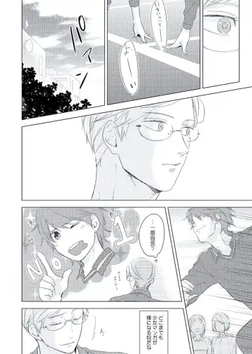 [Ko] Cherry to Skirt - Cherry and Skirt Fhentai - Page 88