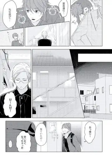 [Ko] Cherry to Skirt - Cherry and Skirt Fhentai - Page 89