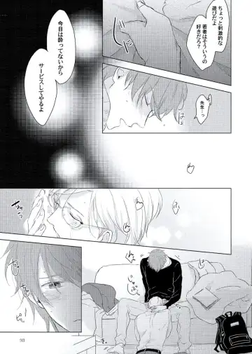 [Ko] Cherry to Skirt - Cherry and Skirt Fhentai - Page 95