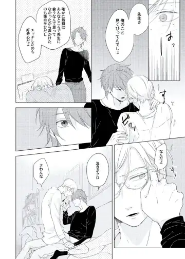 [Ko] Cherry to Skirt - Cherry and Skirt Fhentai - Page 98