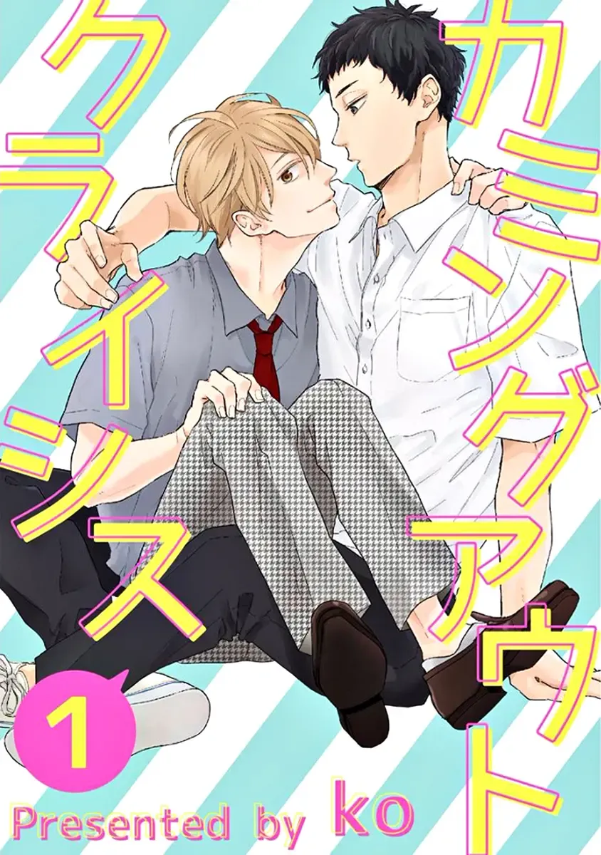 [Ko] Coming out Crisis Fhentai - Page 1