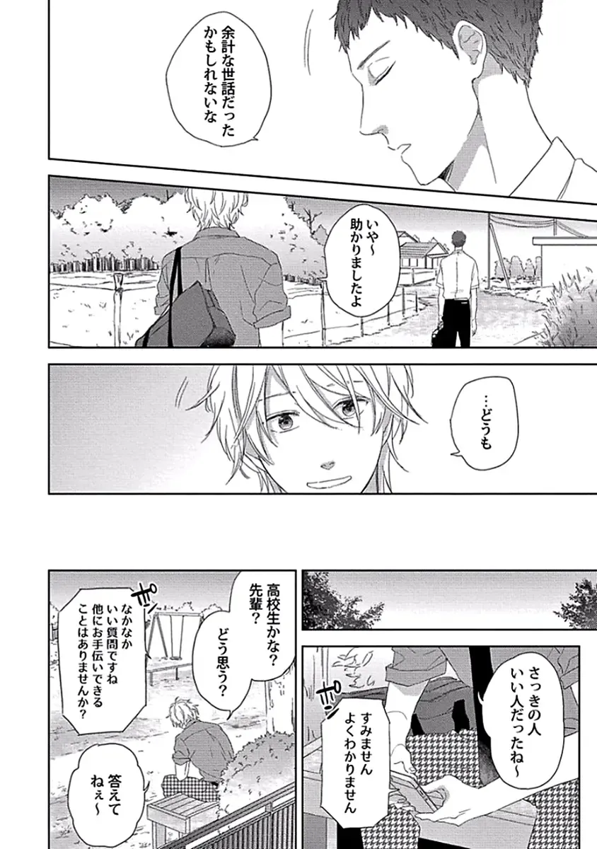 [Ko] Coming out Crisis Fhentai - Page 10