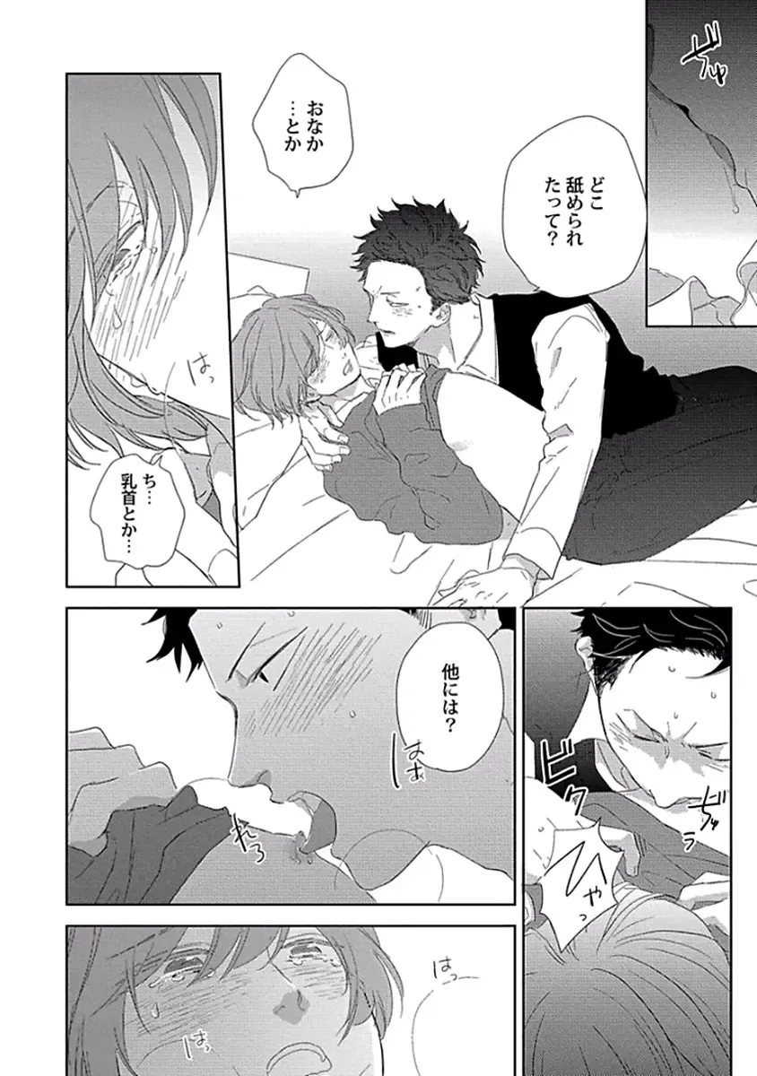 [Ko] Coming out Crisis Fhentai - Page 101