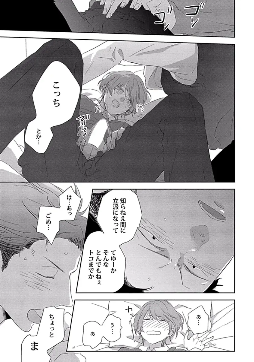 [Ko] Coming out Crisis Fhentai - Page 102