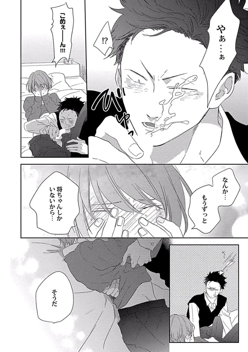 [Ko] Coming out Crisis Fhentai - Page 103