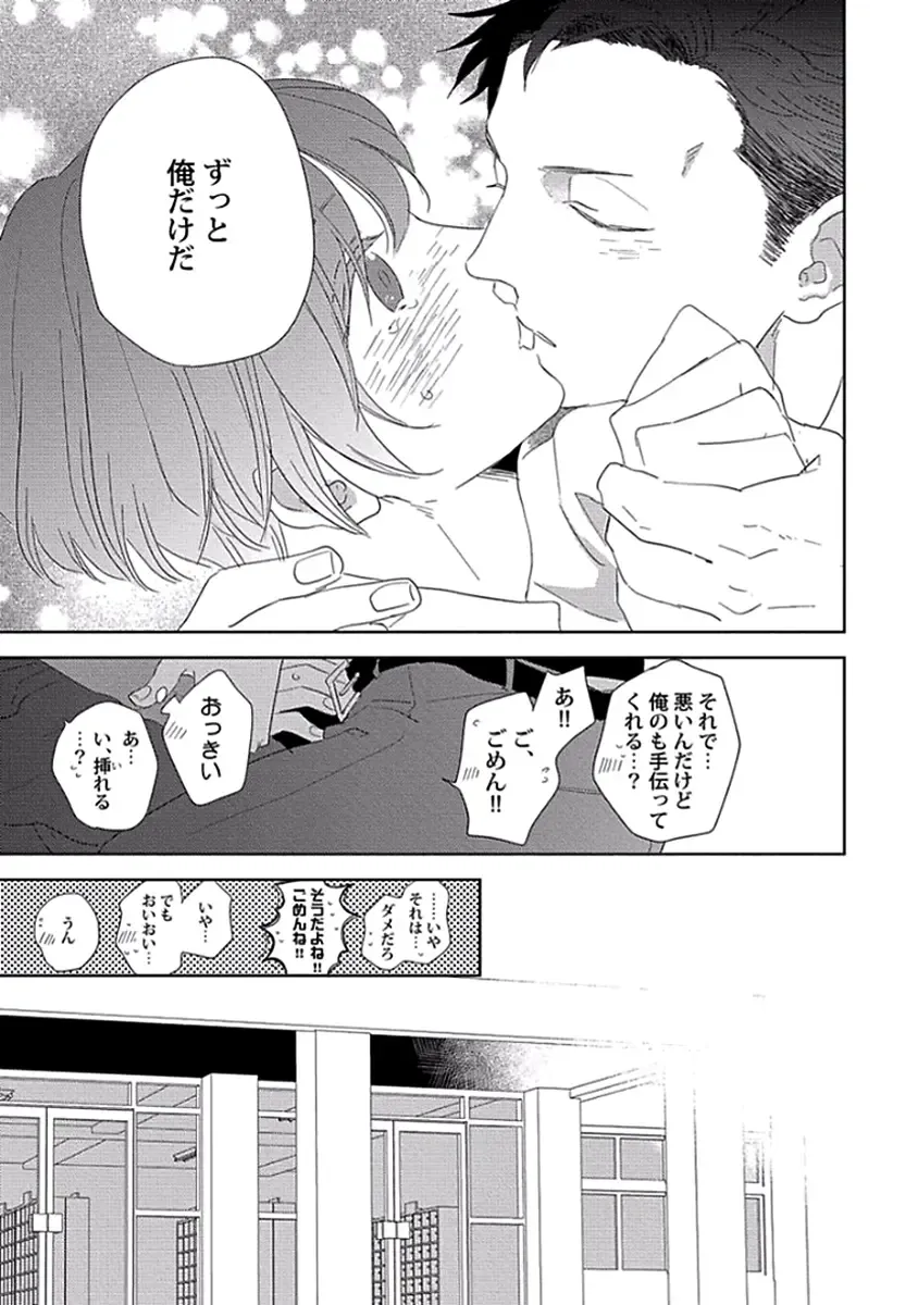 [Ko] Coming out Crisis Fhentai - Page 104
