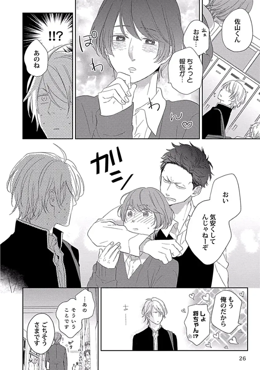 [Ko] Coming out Crisis Fhentai - Page 105