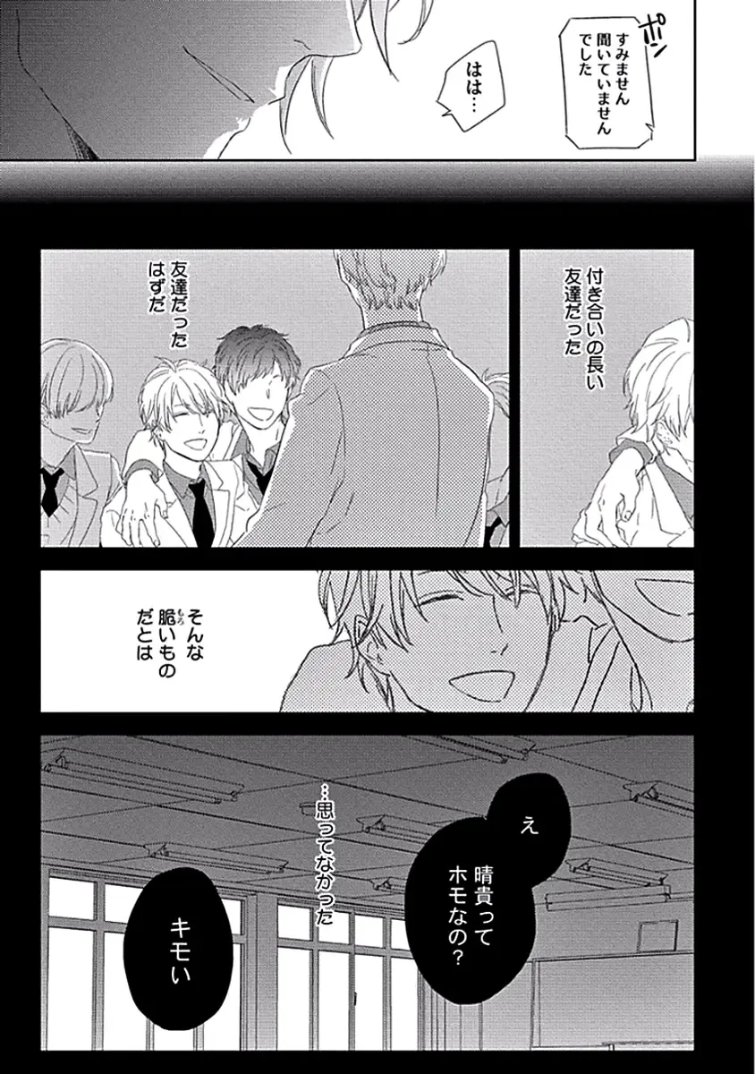 [Ko] Coming out Crisis Fhentai - Page 11